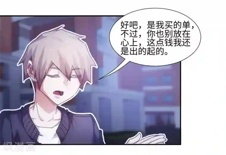 绝品小神医第219话