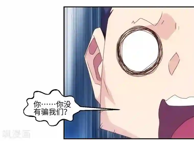 绝品小神医第220话