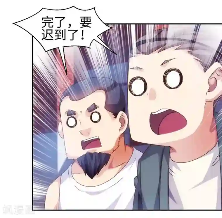 绝品小神医第220话