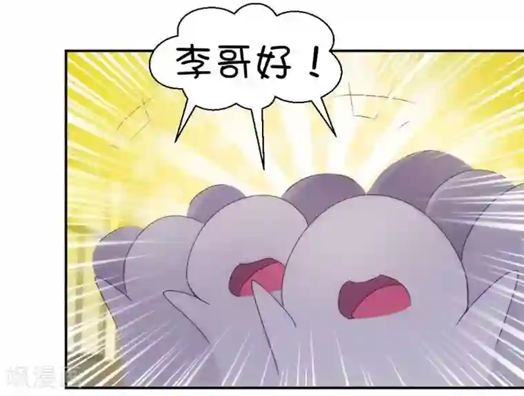 绝品小神医第220话