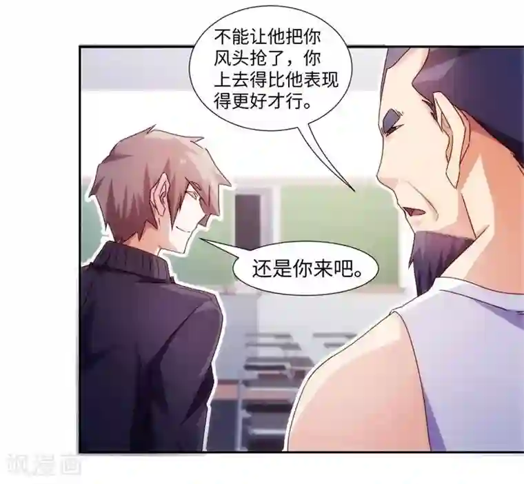 绝品小神医第221话