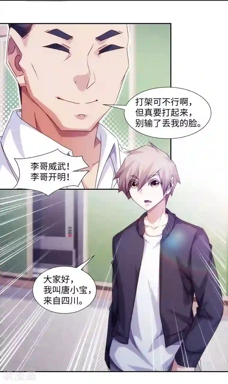 绝品小神医第221话