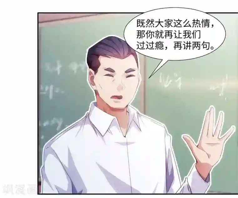 绝品小神医第222话