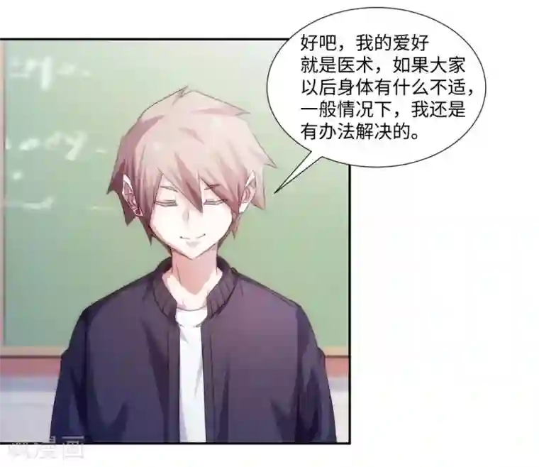 绝品小神医第222话