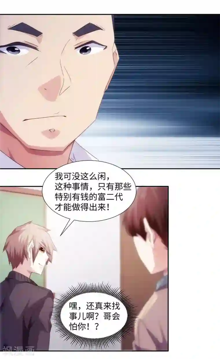 绝品小神医第222话