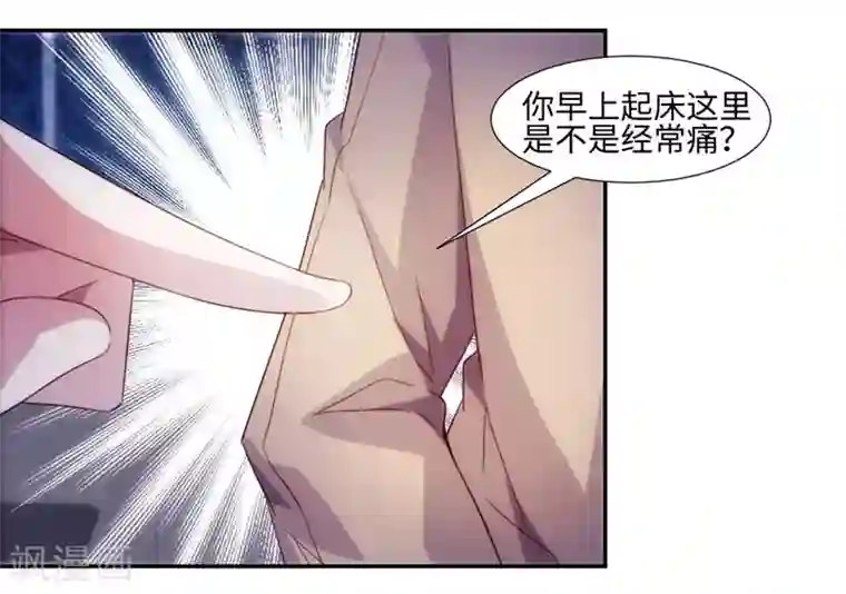 绝品小神医第223话