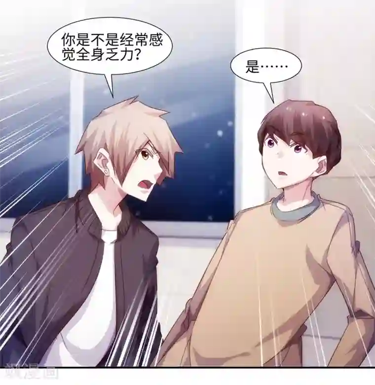 绝品小神医第223话