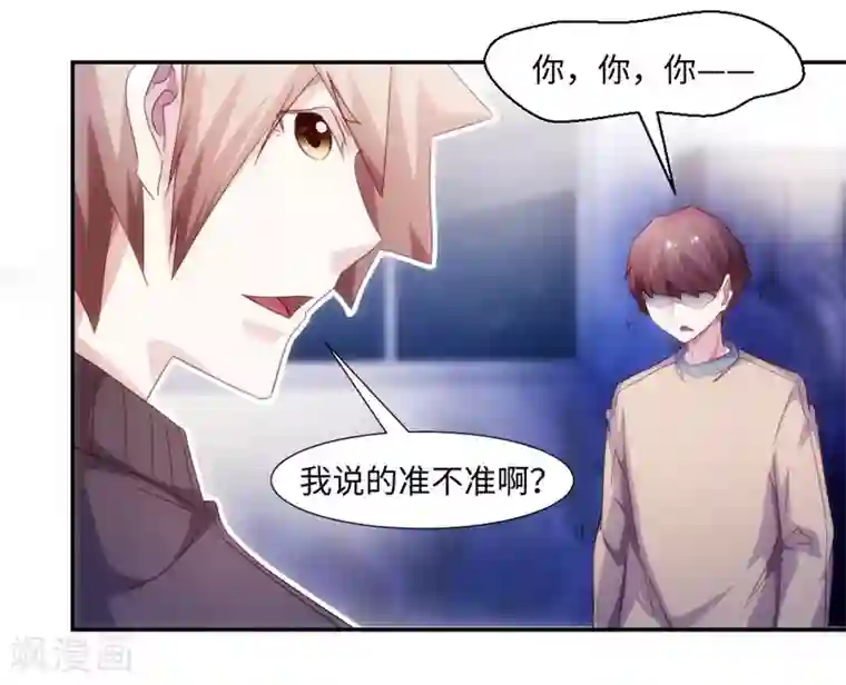 绝品小神医第223话