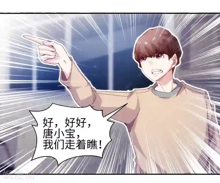 绝品小神医第223话