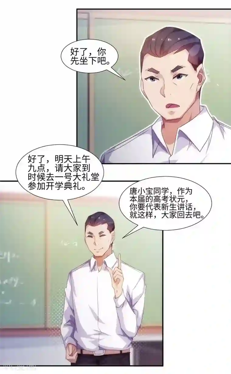 把娇妻眼睛蒙上让别人偷玩第224话
