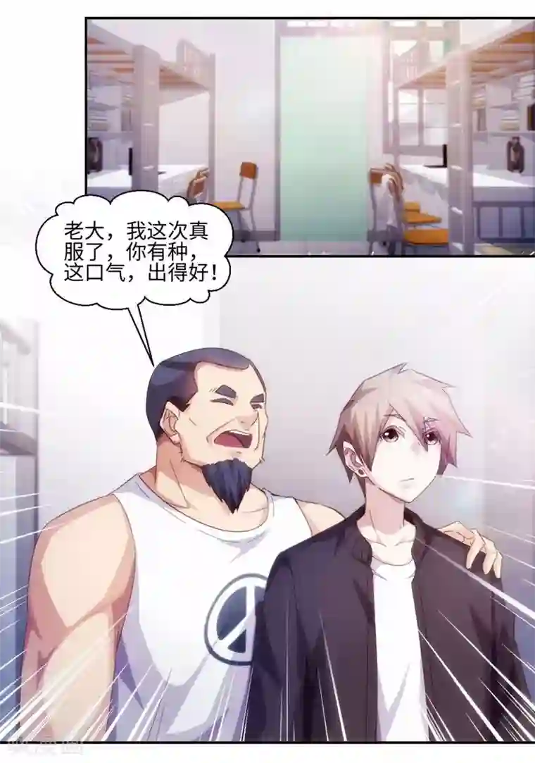 绝品小神医第224话