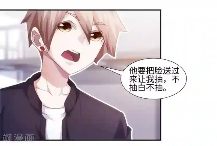 把娇妻眼睛蒙上让别人偷玩第224话