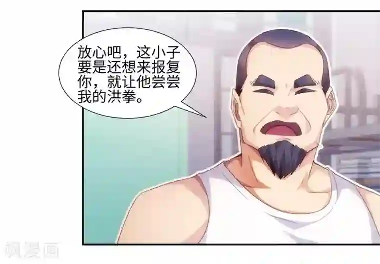 把娇妻眼睛蒙上让别人偷玩第224话