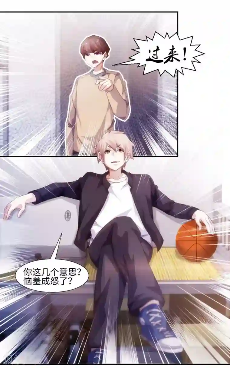 绝品小神医第224话