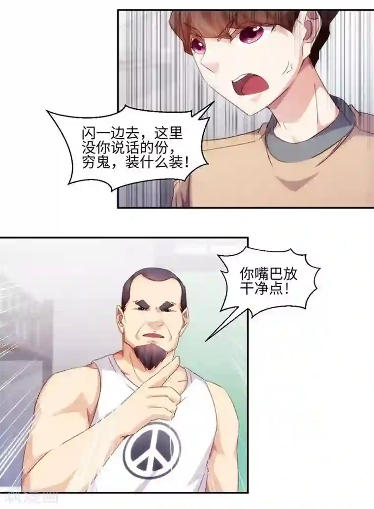 绝品小神医第225话