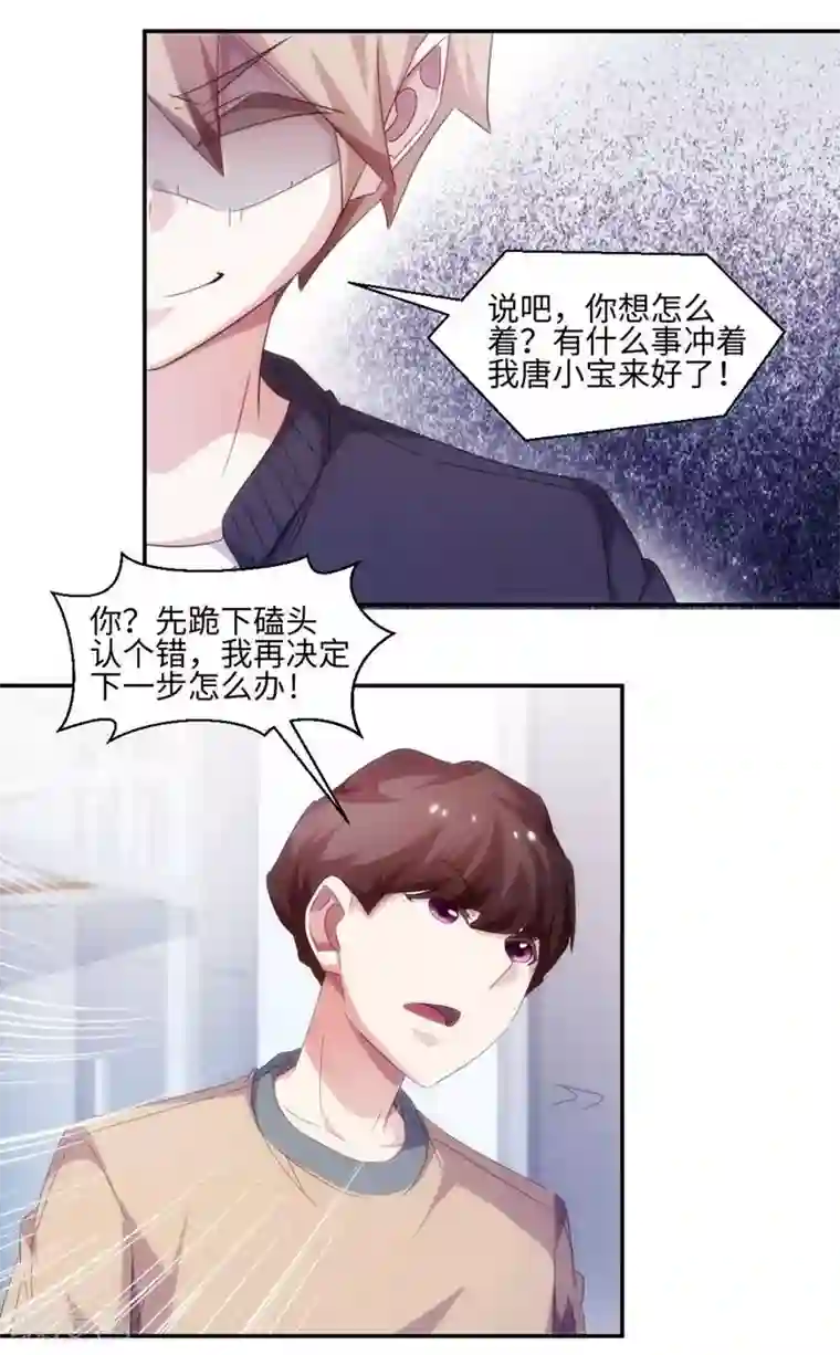 绝品小神医第225话