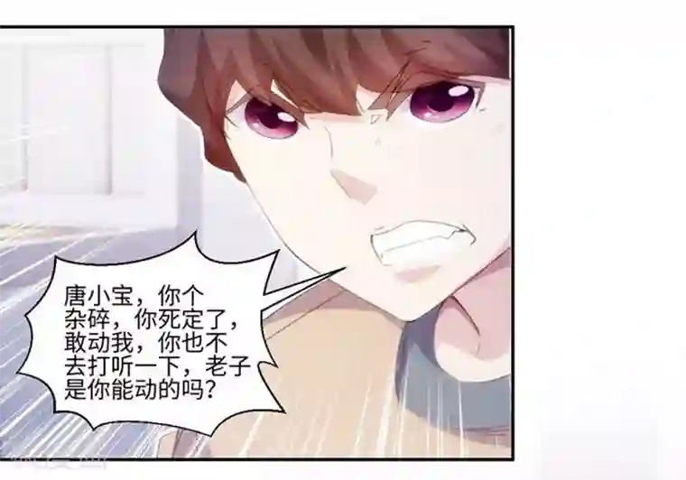 绝品小神医第226话