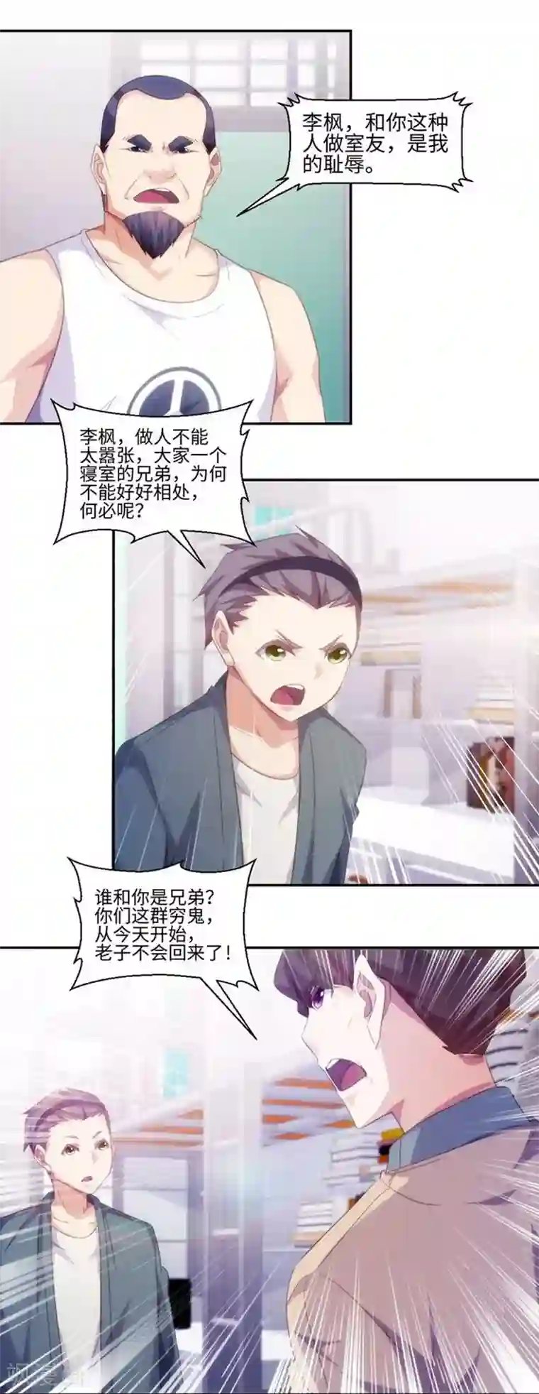 绝品小神医第226话