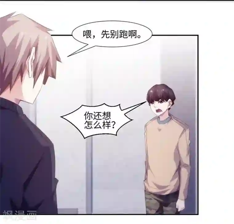 绝品小神医第226话