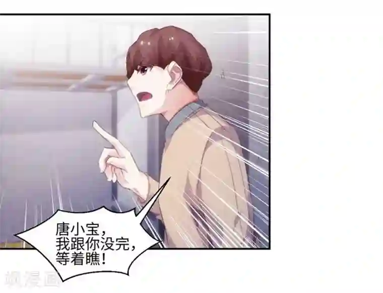 绝品小神医第226话