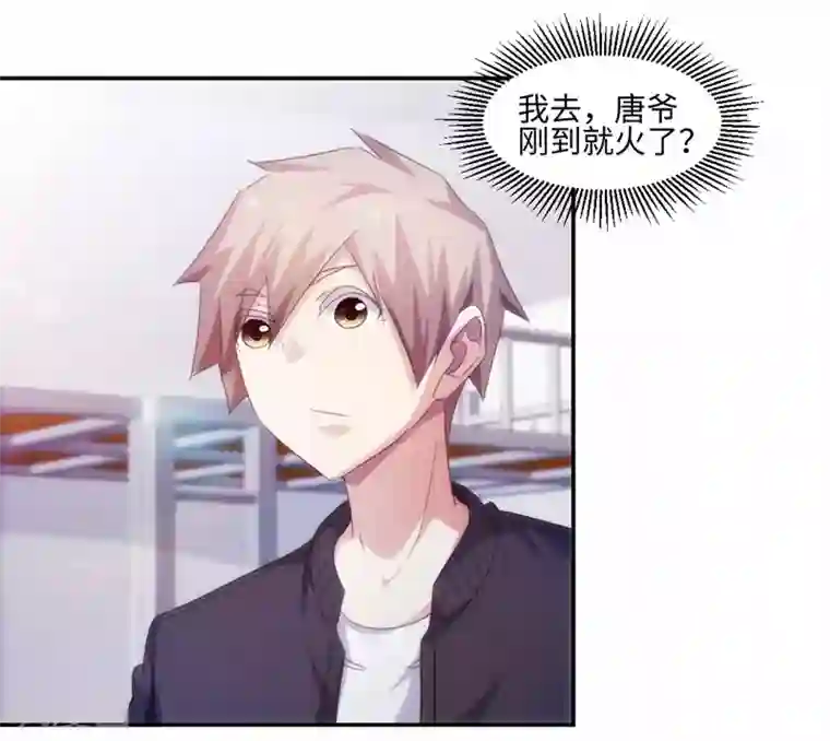 绝品小神医第227话