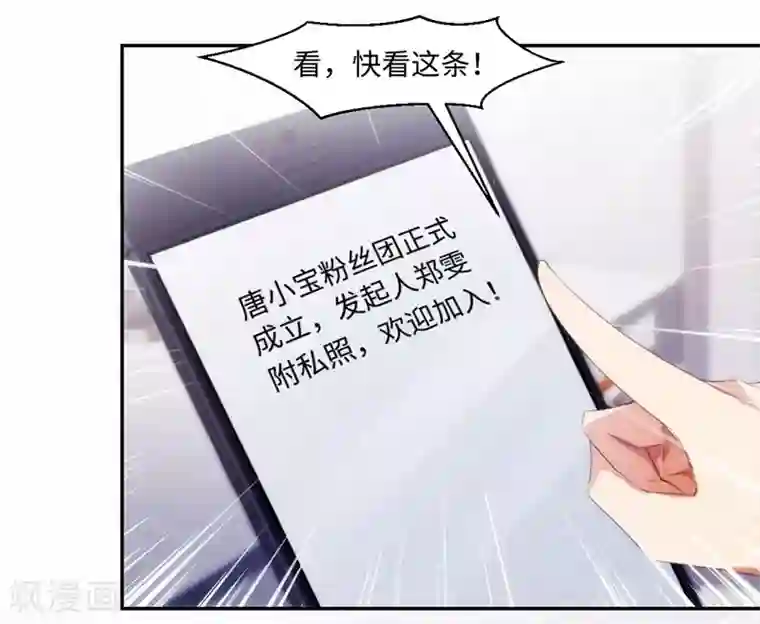 绝品小神医第227话