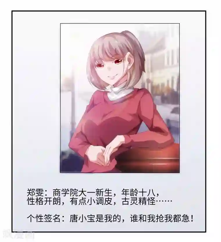 绝品小神医第227话