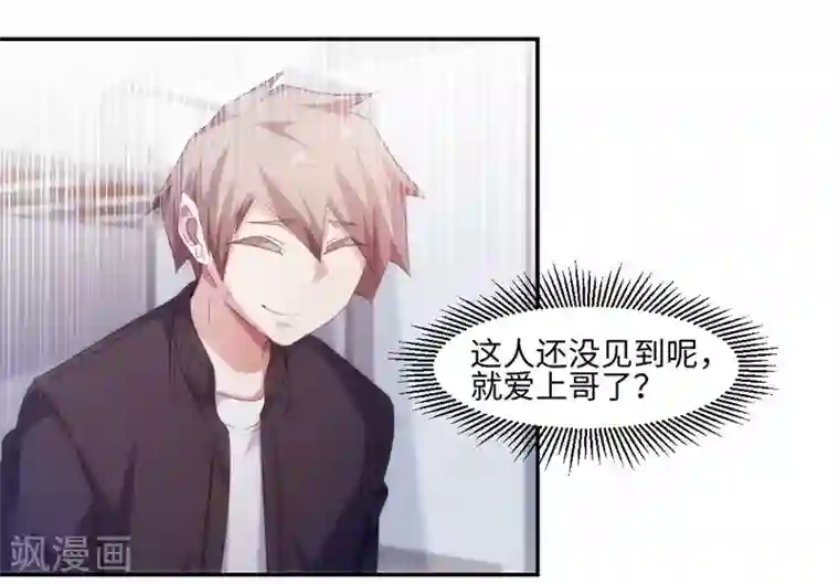 绝品小神医第227话