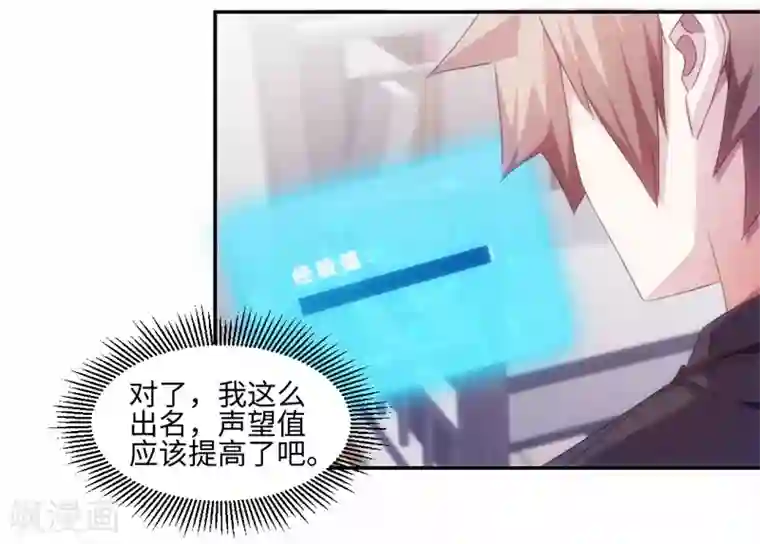 绝品小神医第227话