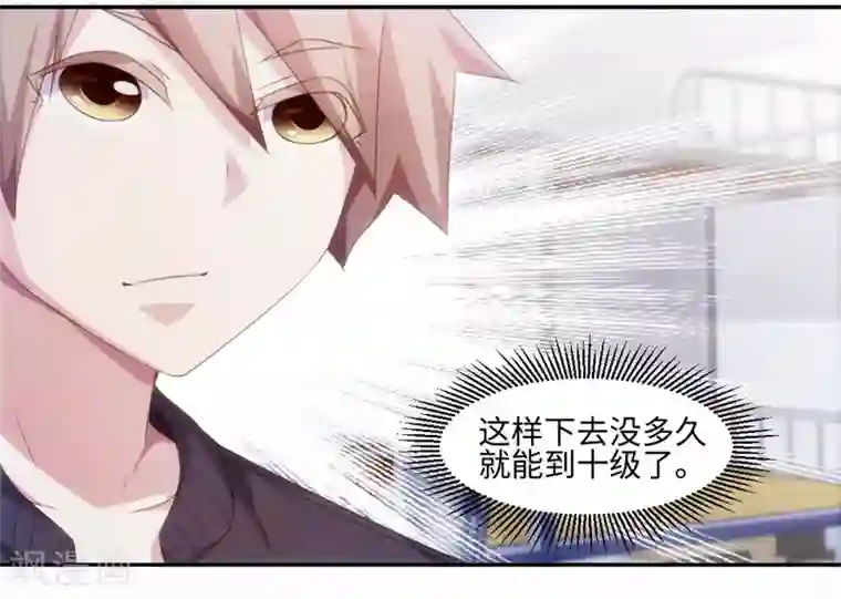 绝品小神医第227话