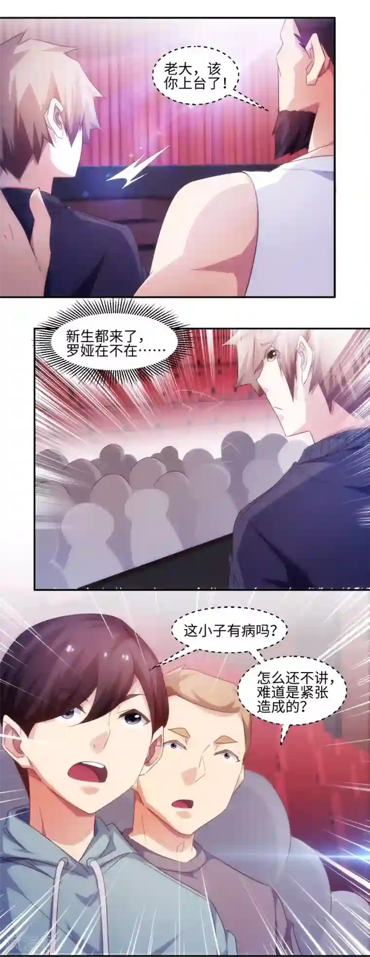 绝品小神医第228话