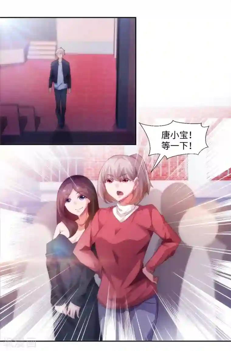 绝品小神医第229话