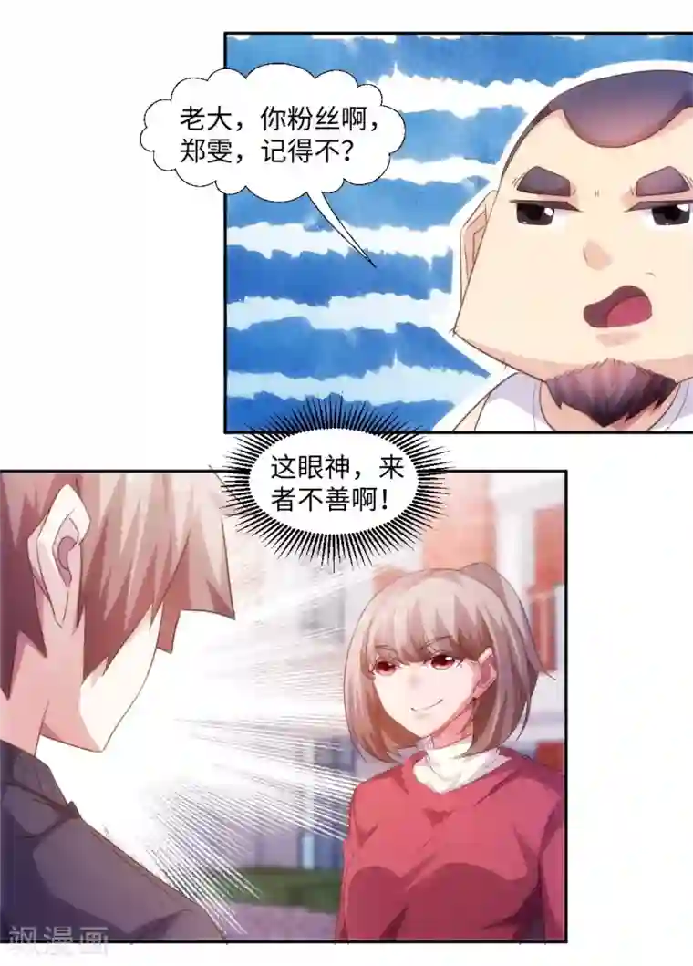 绝品小神医第229话