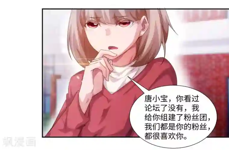 绝品小神医第229话