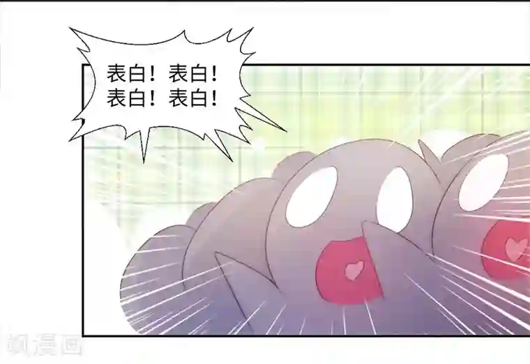 绝品小神医第229话