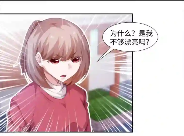 绝品小神医第230话