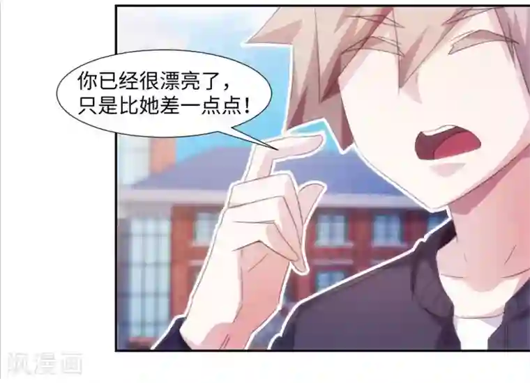 绝品小神医第230话