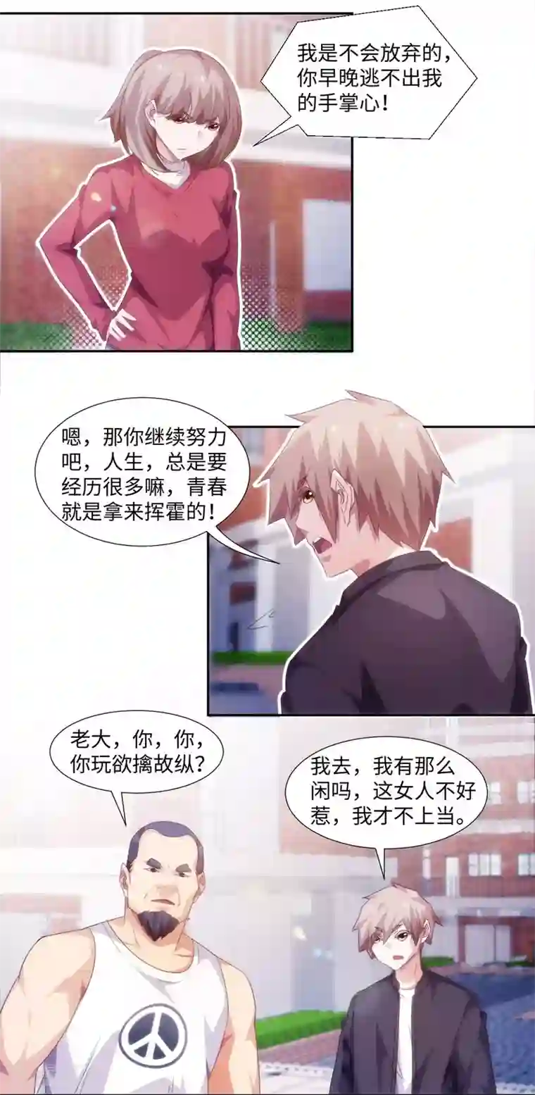 绝品小神医第230话