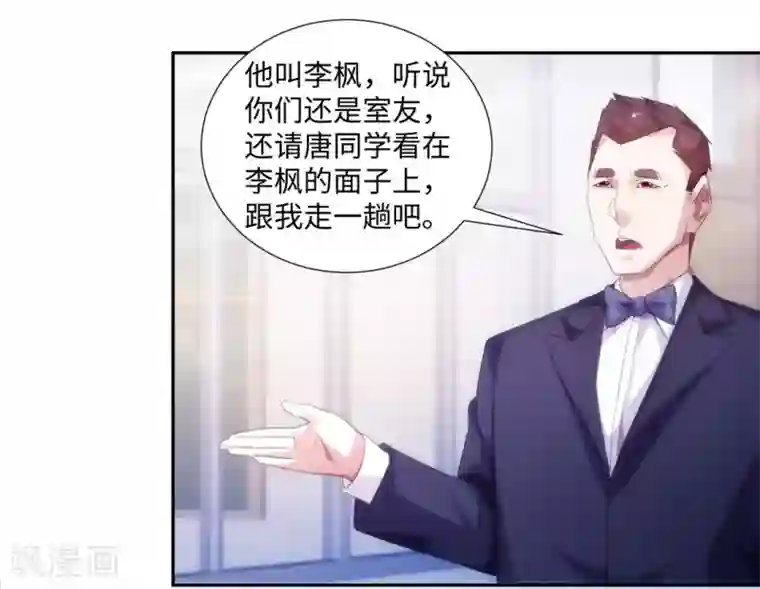 绝品小神医第231话