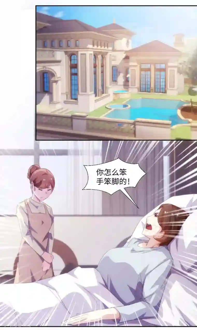 绝品小神医第231话