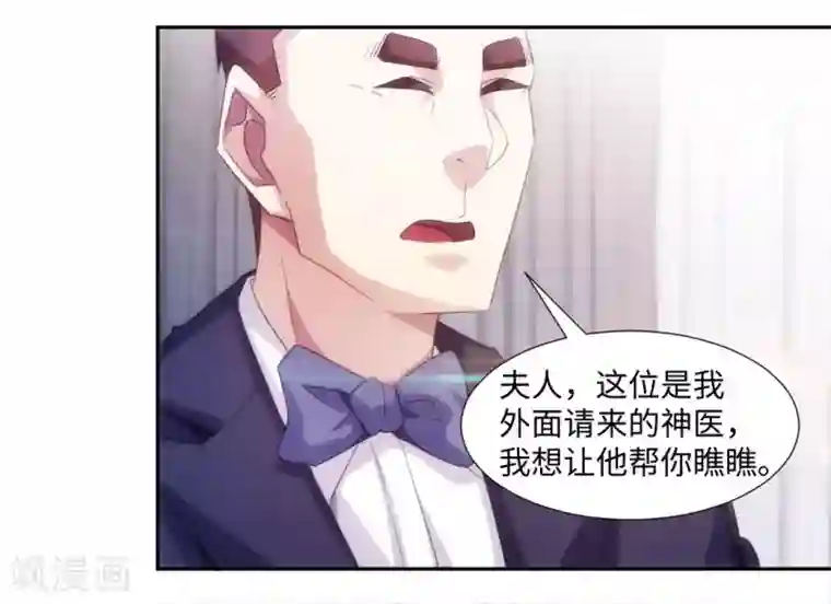 绝品小神医第231话