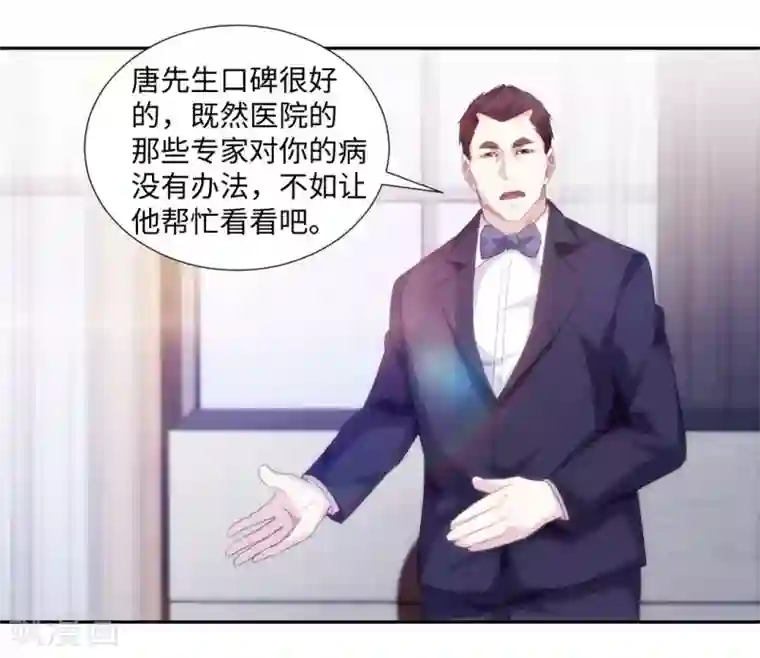 绝品小神医第232话