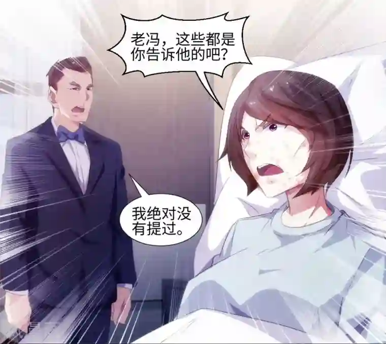 绝品小神医第233话
