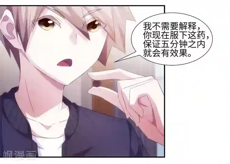 绝品小神医第233话