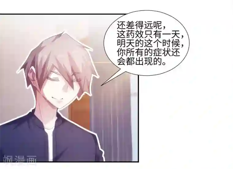 绝品小神医第233话