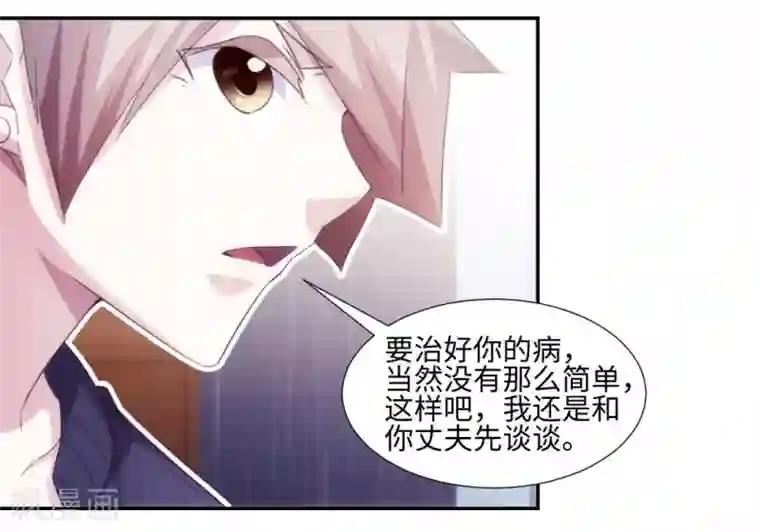 绝品小神医第233话