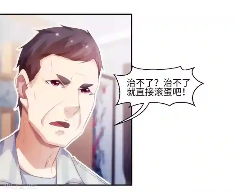 绝品小神医第234话