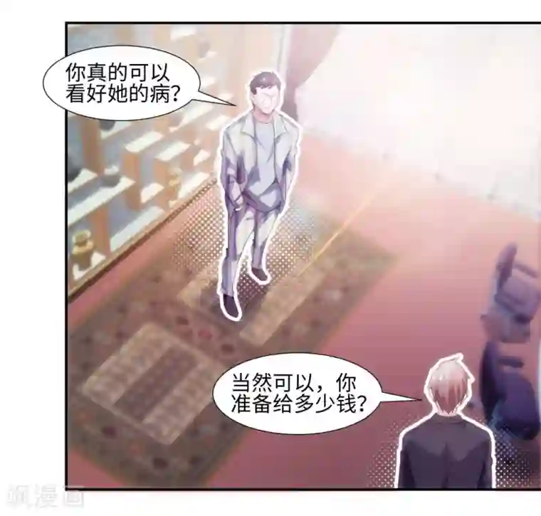 绝品小神医第234话