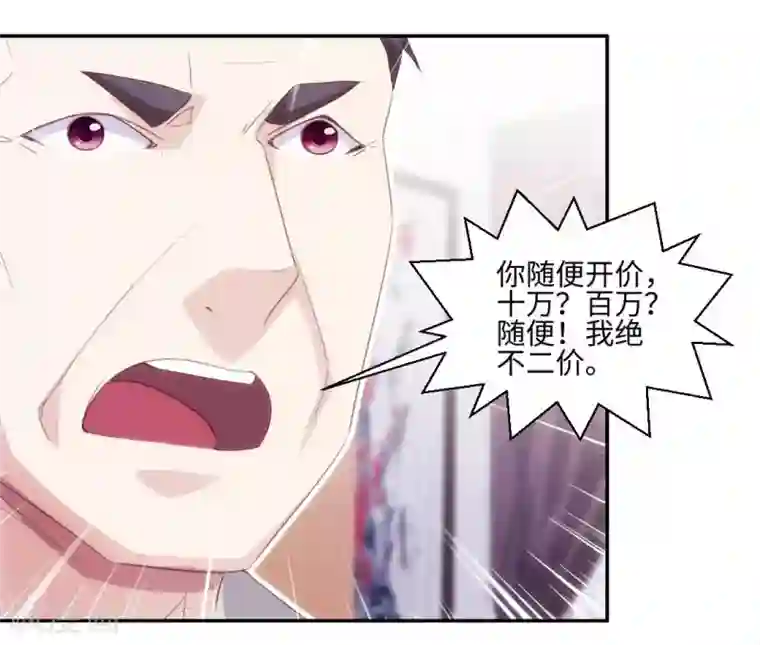 绝品小神医第234话