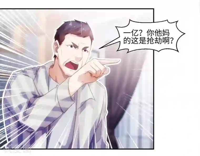 绝品小神医第234话